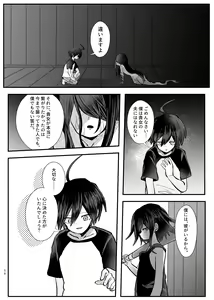 Page 56 of Kyousei Kasoke Kon Jihen - preview thumbnail