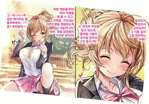 Page 3 of Oideyo Cosplay Engekibu! Ecchi na Buchou to Nakadashi Sokkyougeki: 1-wa | 어서와! 코스프레 연극부에~H한부장과질싸즉흥극1~ - preview thumbnail