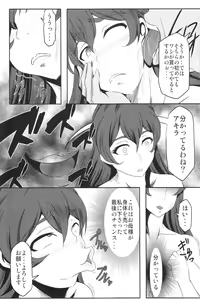 Page 3 of C89 Omakebon ValDr Hon - preview thumbnail