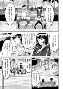 Page 12 of Yabai!! Hadaka de Densha ni Notchatta ~Hotondo Morodashi Body Painting~ - preview thumbnail