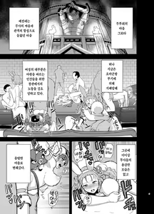 Page 3 of Grotta no Shouki | 그로타의 창희 - preview thumbnail