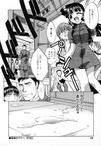 Page 56 of Dai Hinnyuu Undoukai - preview thumbnail