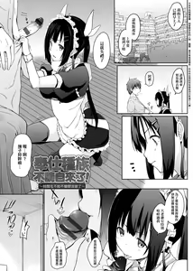 Page 168 of Houshi Shuzoku ga Yattekita! | 奉侍種族不請自來了! - preview thumbnail