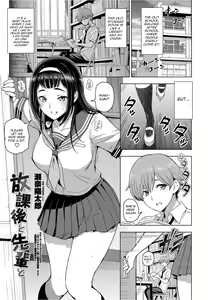 Houkago to Senpai to — hentai manga cover on Fhentai