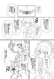 Page 3 of Marulk-chan no Oshiri Ecchi no Nichijou - preview thumbnail