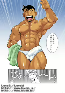 Page 3 of TADOKORO-san! & Soboku na Gimon. - preview thumbnail