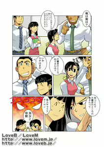 Page 12 of Gekkou - preview thumbnail
