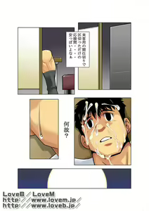 Page 2 of Gekkou - preview thumbnail
