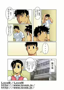 Page 25 of Gekkou - preview thumbnail