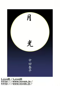 Page 4 of Gekkou - preview thumbnail