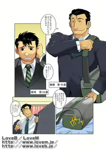 Page 6 of Gekkou - preview thumbnail