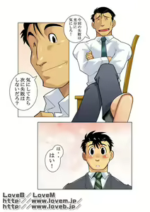 Page 7 of Gekkou - preview thumbnail