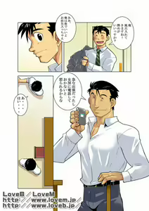 Page 8 of Gekkou - preview thumbnail