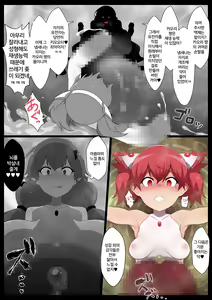 Page 15 of Chou Mahou Shoujo Kaizou 3 Kaori | 초 마법소녀개조3 카오리 - preview thumbnail