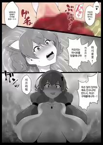 Page 17 of Chou Mahou Shoujo Kaizou 3 Kaori | 초 마법소녀개조3 카오리 - preview thumbnail