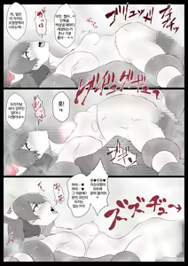 Page 19 of Chou Mahou Shoujo Kaizou 3 Kaori | 초 마법소녀개조3 카오리 - preview thumbnail