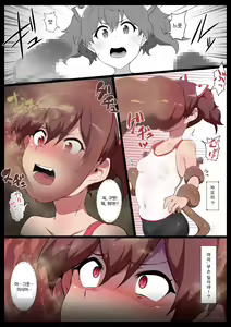 Page 4 of Chou Mahou Shoujo Kaizou 3 Kaori | 초 마법소녀개조3 카오리 - preview thumbnail