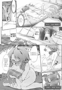 Page 16 of Usami Sumireko Ero Trap Dungeon Taikenki - preview thumbnail