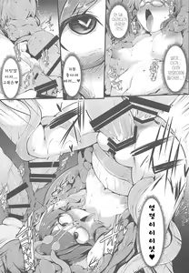 Page 20 of Usami Sumireko Ero Trap Dungeon Taikenki - preview thumbnail