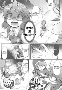 Page 3 of Usami Sumireko Ero Trap Dungeon Taikenki - preview thumbnail