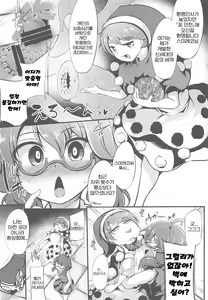 Page 4 of Usami Sumireko Ero Trap Dungeon Taikenki - preview thumbnail
