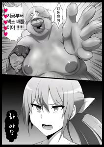 Page 13 of Chou Mahou Shoujo Kaizou 4 Hisui | 초 마법소녀개조4 히스이 - preview thumbnail