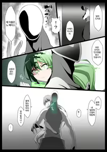 Page 2 of Chou Mahou Shoujo Kaizou 4 Hisui | 초 마법소녀개조4 히스이 - preview thumbnail