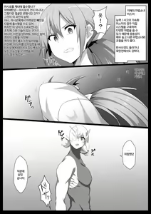 Page 4 of Chou Mahou Shoujo Kaizou 4 Hisui | 초 마법소녀개조4 히스이 - preview thumbnail