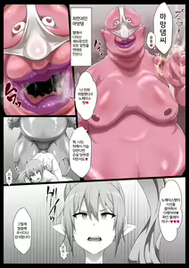 Page 5 of Chou Mahou Shoujo Kaizou 4 Hisui | 초 마법소녀개조4 히스이 - preview thumbnail