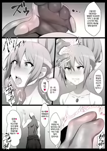 Page 7 of Chou Mahou Shoujo Kaizou 4 Hisui | 초 마법소녀개조4 히스이 - preview thumbnail