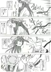 Page 3 of Yareru! Patchouli knowledge - preview thumbnail