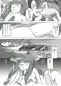 Page 4 of Yareru! Patchouli knowledge - preview thumbnail