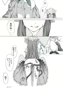 Page 8 of Yareru! Patchouli knowledge - preview thumbnail