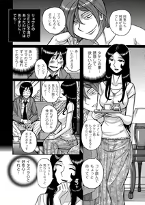 Page 168 of COMIC Kuriberon DUMA 2021-11 Vol. 30 - preview thumbnail