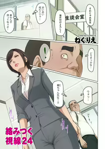 Page 3 of COMIC Kuriberon DUMA 2021-11 Vol. 30 - preview thumbnail