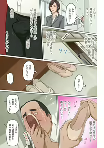 Page 5 of COMIC Kuriberon DUMA 2021-11 Vol. 30 - preview thumbnail