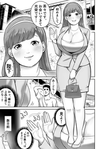 Page 3 of Kenmei : Tennou no Za ni Sokui Shimasen ka? - preview thumbnail