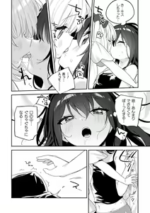 Page 56 of 2D Comic Magazine Loli One Yuri Ecchi Loli ga Onee-san o Semete mo Ii yo ne! Vol. 2 - preview thumbnail