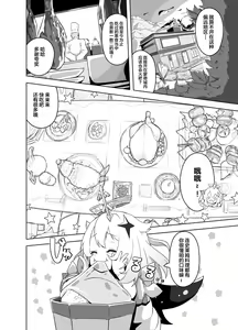 Page 3 of Paimon (+Hotaru) Ero Manga - preview thumbnail