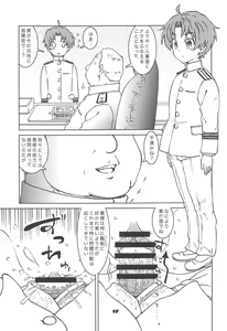 Page 18 of Henkyou Hakuchi no Yuunou Hisho - preview thumbnail