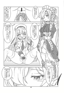 Page 5 of Henkyou Hakuchi no Yuunou Hisho - preview thumbnail