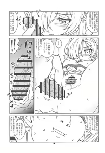 Page 8 of Henkyou Hakuchi no Yuunou Hisho - preview thumbnail