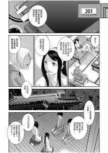 Page 117 of Miko no Iru Machi - The town where there are shrine maidens.  | 小鎮巫女 - preview thumbnail