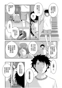 Page 176 of Miko no Iru Machi - The town where there are shrine maidens.  | 小鎮巫女 - preview thumbnail