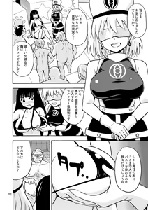 Page 3 of Black Onnanoko Koujou - preview thumbnail