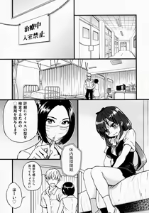 Page 15 of Koko Kara Saki Wa Sex Desu!! #1 - preview thumbnail