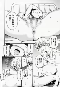 Page 20 of Koko Kara Saki Wa Sex Desu!! #1 - preview thumbnail