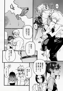 Page 10 of Koko Kara Saki Wa Sex Desu!! #1 - preview thumbnail