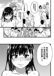 Page 168 of Nudist Beach ni Syuugaku Ryokoude!! | 天體營海灘的校外教學!! - preview thumbnail