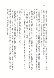 Page 168 of Ijirare ~Fukushuu Saimin~ - preview thumbnail